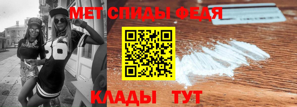 Великие Луки  Amphetamine Розовый  Вход с VPN 
