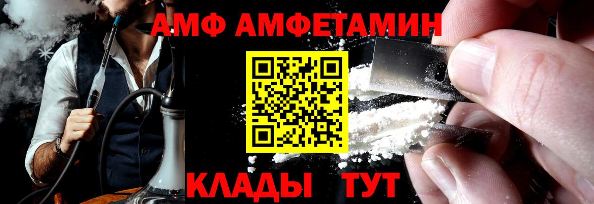 Amphetamine VHQ Великие Луки