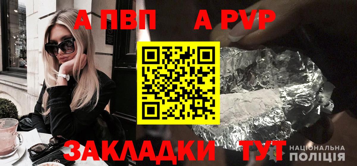 APVP СК КРИС Великие Луки