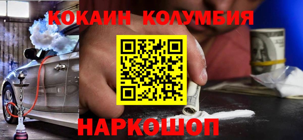 COCAIN Перу  закладки  Великие Луки  Вход с VPN  КОКАИН 97% 