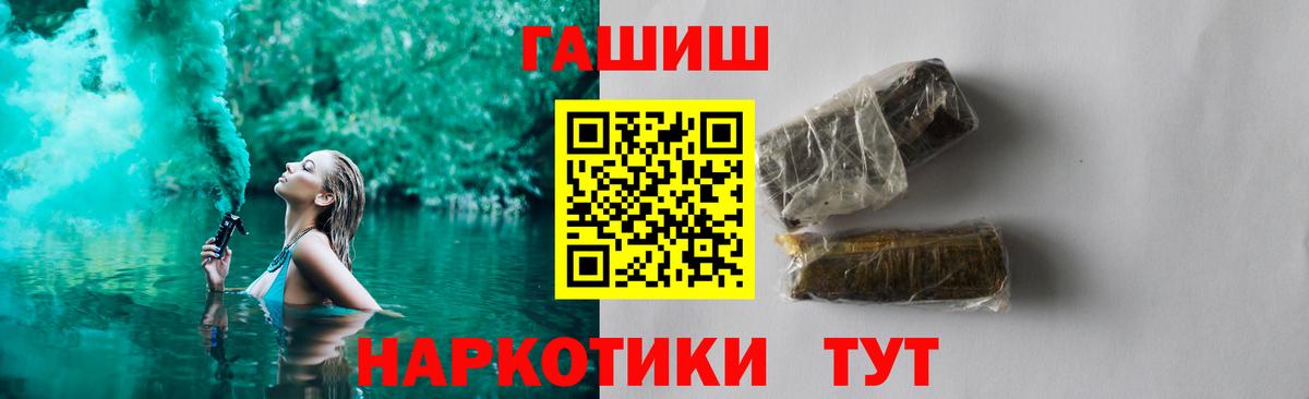 Великие Луки  ГАШИШ убойный  ГАШ хэш  Вход с VPN 