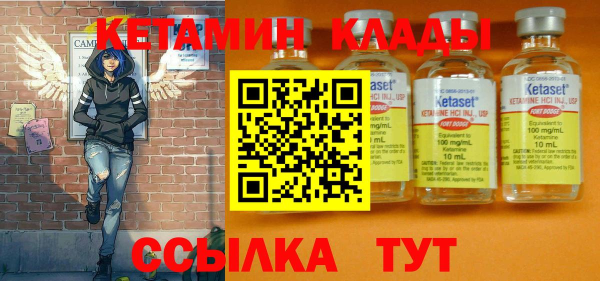 Великие Луки  мориарти телеграм  Вход с VPN  Кетамин ketamine 