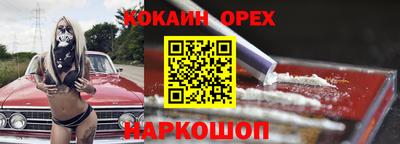 кокаин VHQ Апшеронск