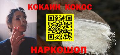 кокаин VHQ Апшеронск