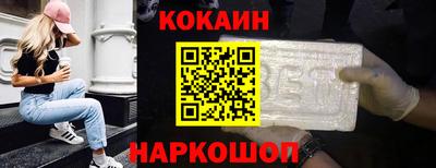 кокаин VHQ Апшеронск