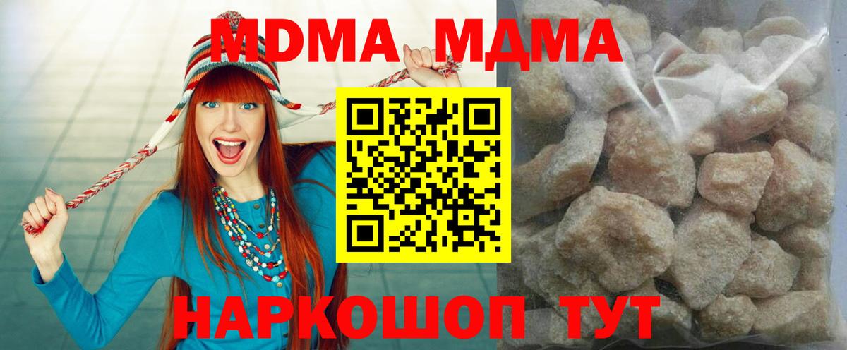 MDMA  МДМА молли  Вход с VPN  МДМА Molly  Великие Луки 