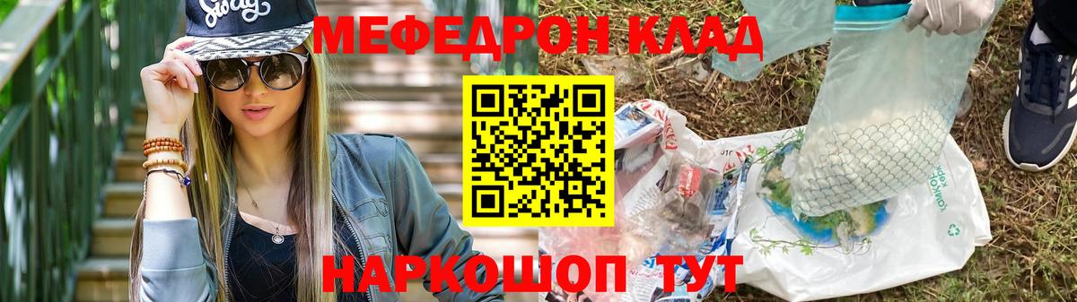 МЯУ-МЯУ 4 MMC  МЯУ-МЯУ  МЕФ  Великие Луки  Вход с VPN  Мефедрон кристаллы 