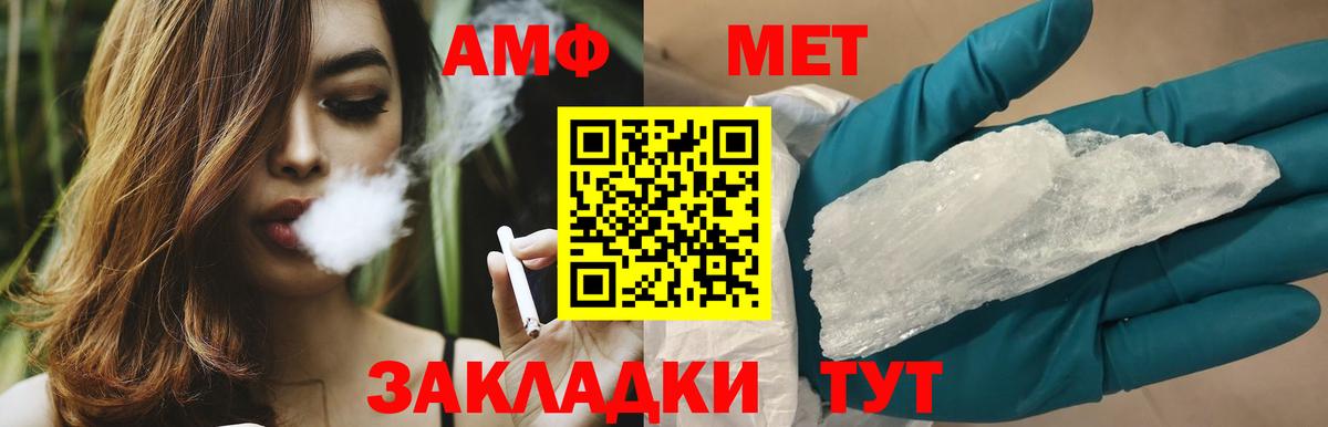 Метамфетамин Декстрометамфетамин 99.9% Великие Луки