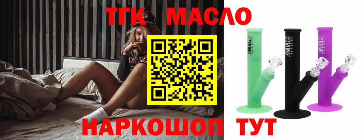 Дистиллят ТГК жижа Великие Луки