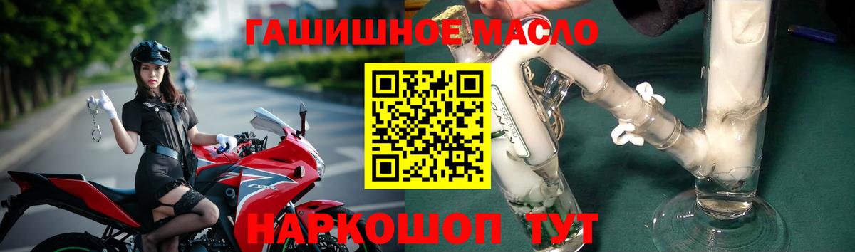 ТГК жижа  Вход с VPN  Великие Луки 